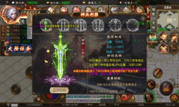 擒魔变态无限刀官方正版手游[图1]