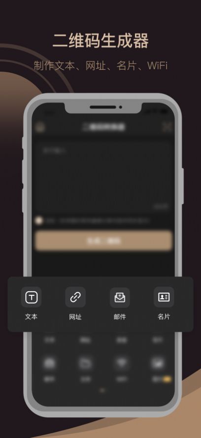 小料二维码生成器app手机版[图3]