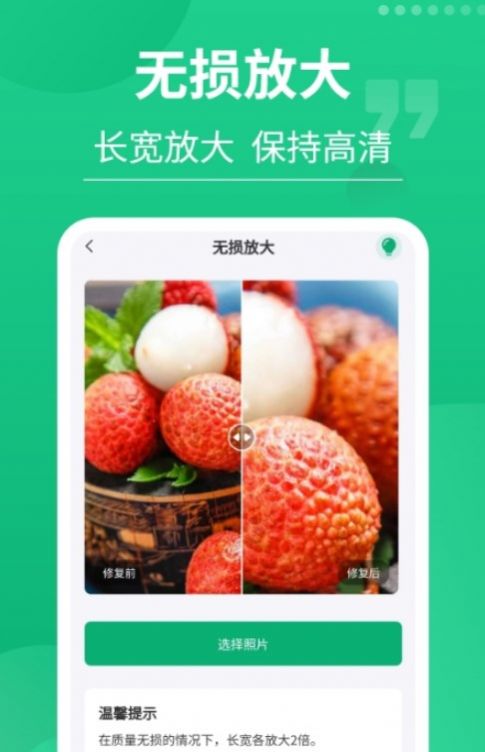 手机老相片修复神器app官方版[图3]