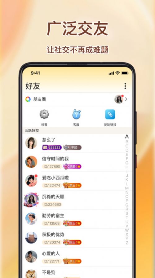 捞金部落语音交友app手机版[图2]