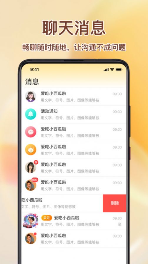 捞金部落语音交友app手机版[图3]