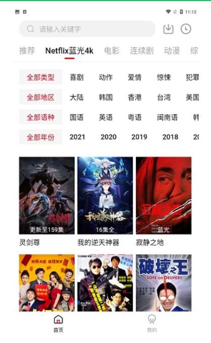 555电影netflix笔盒官方正版app[图2]