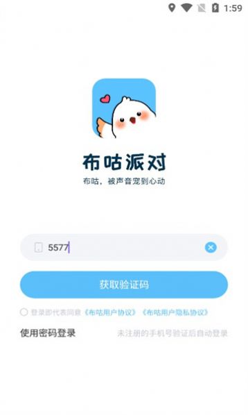 布咕派对语音厅app最新版[图3]