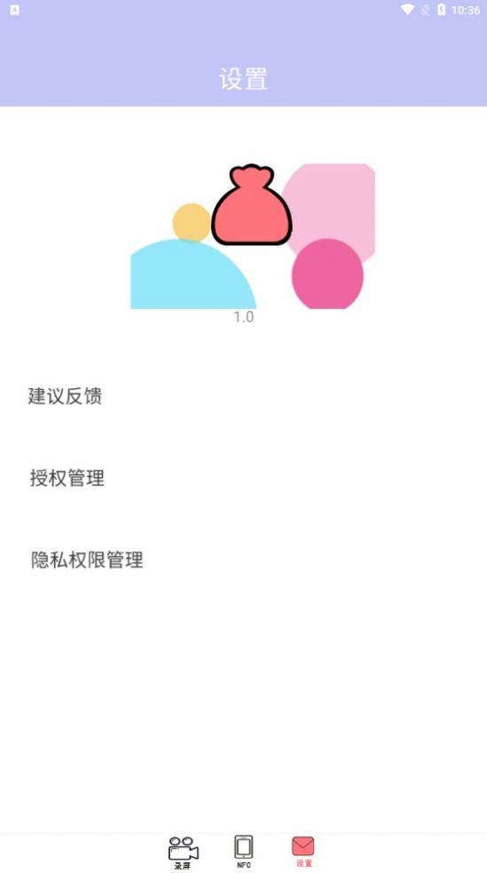 一键录制全能王app免费版[图2]