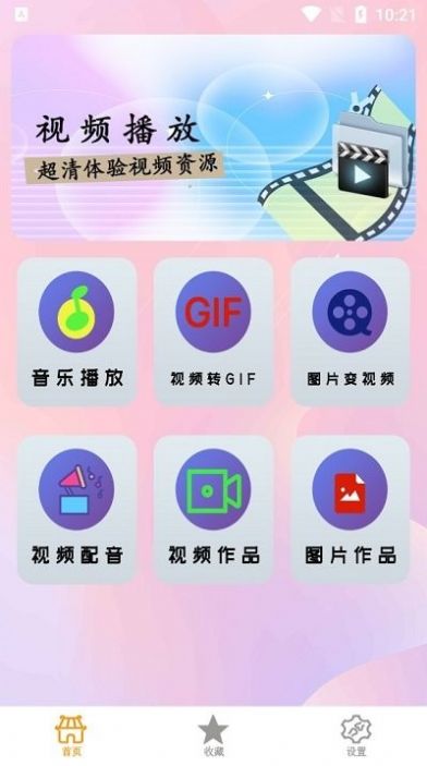 奇影视播放器下载官方app[图3]