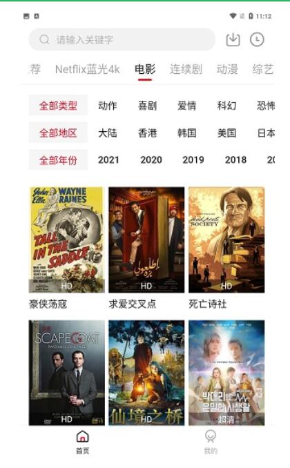 555电影netflix笔盒官方正版app[图1]