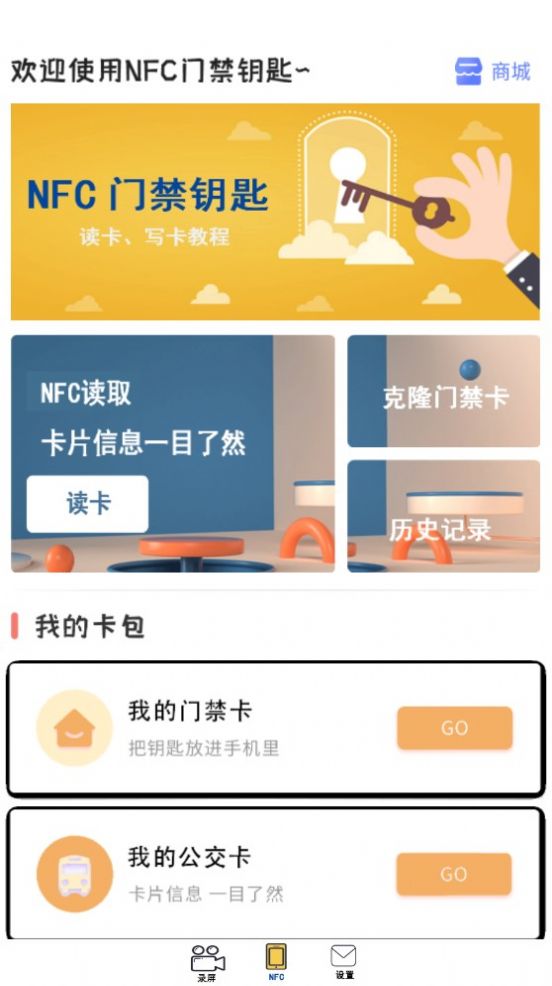 一键录制全能王app免费版[图1]