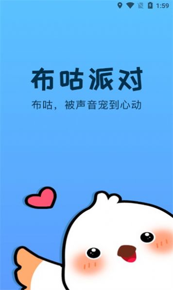 布咕派对语音厅app最新版[图1]