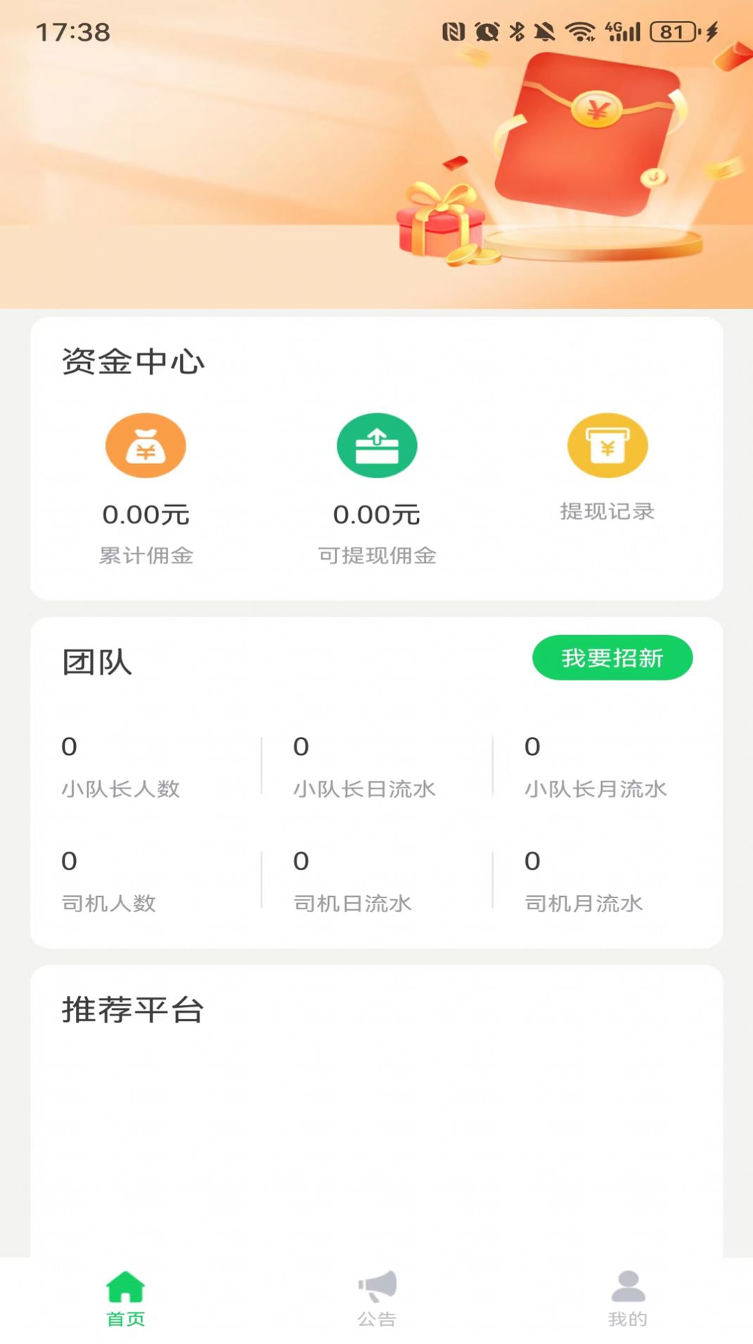 来兑鑫app软件官方版[图1]