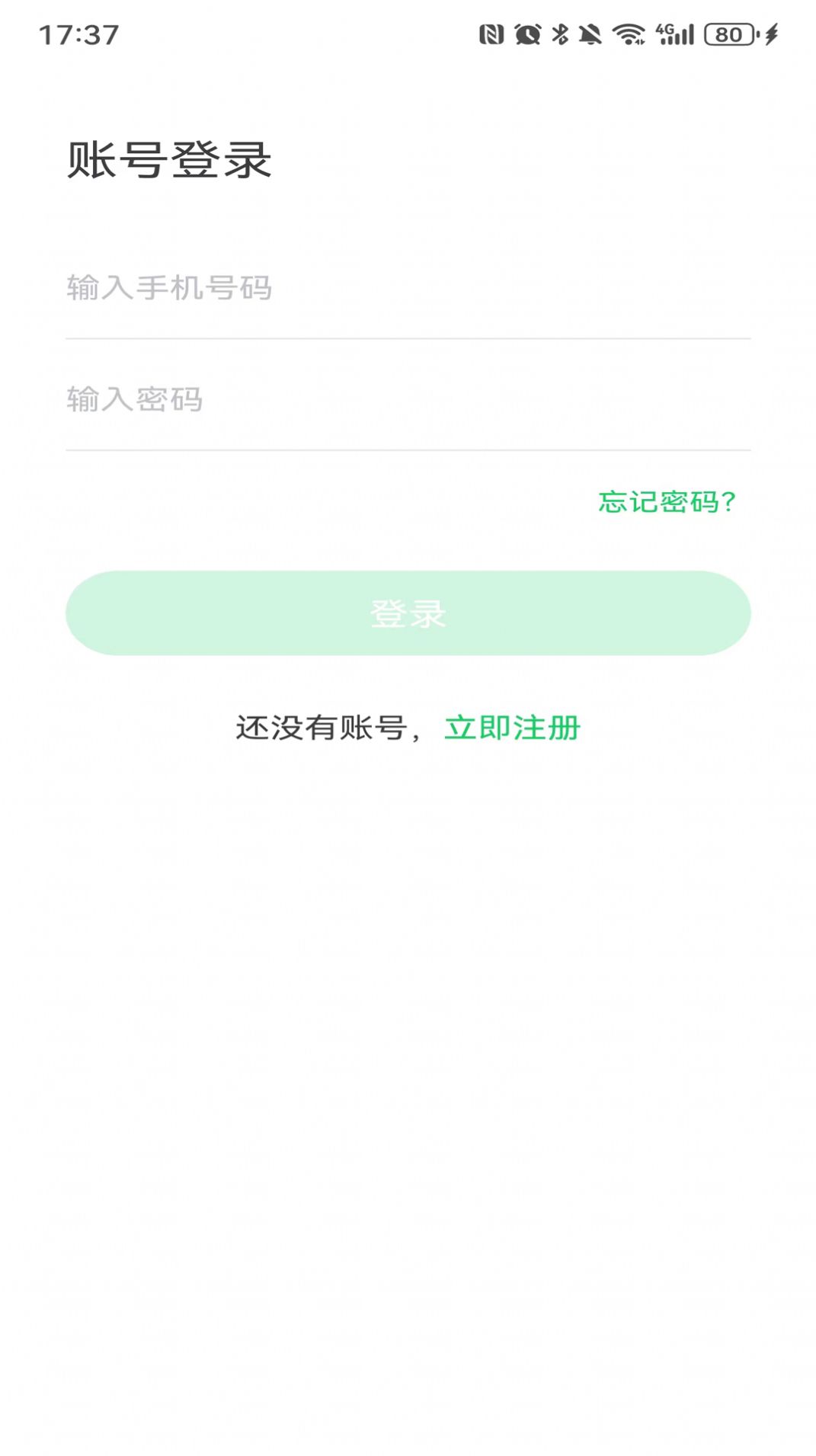 来兑鑫app软件官方版[图2]