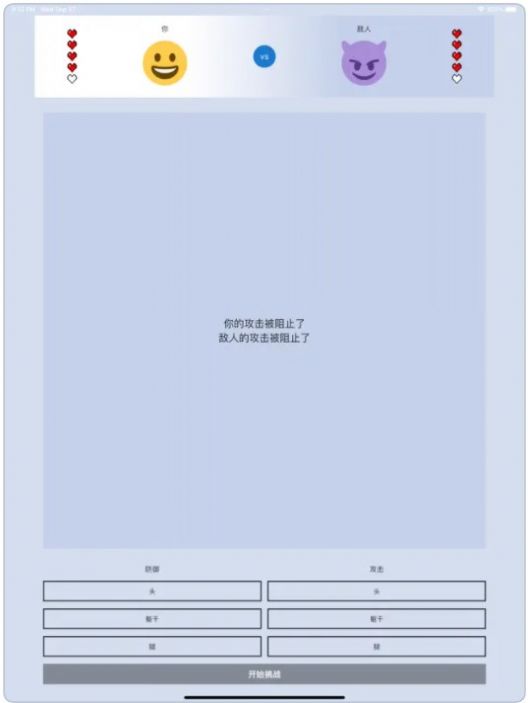 击败敌人视频软件app变身版[图3]