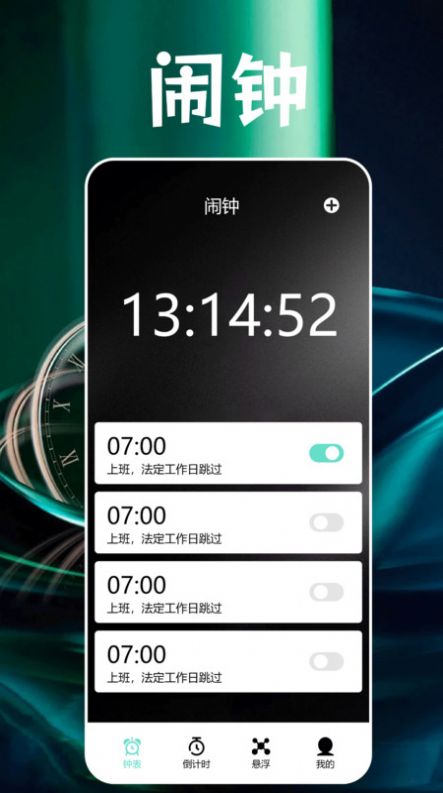 番茄倒计时下载添加桌面小控件app[图2]