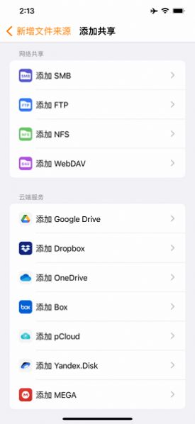 infuse挂载阿里云盘app安卓最新版[图2]