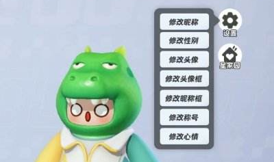 元梦之星称号怎么修改？元梦之星称号修改方法