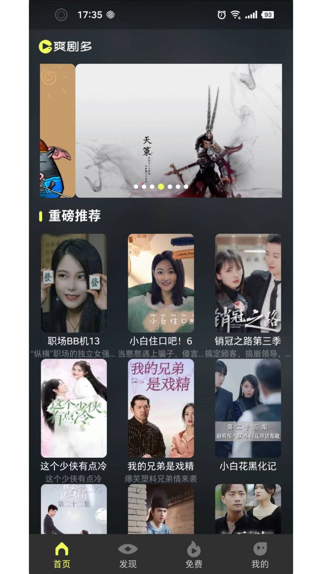 爽剧多app官方版[图2]