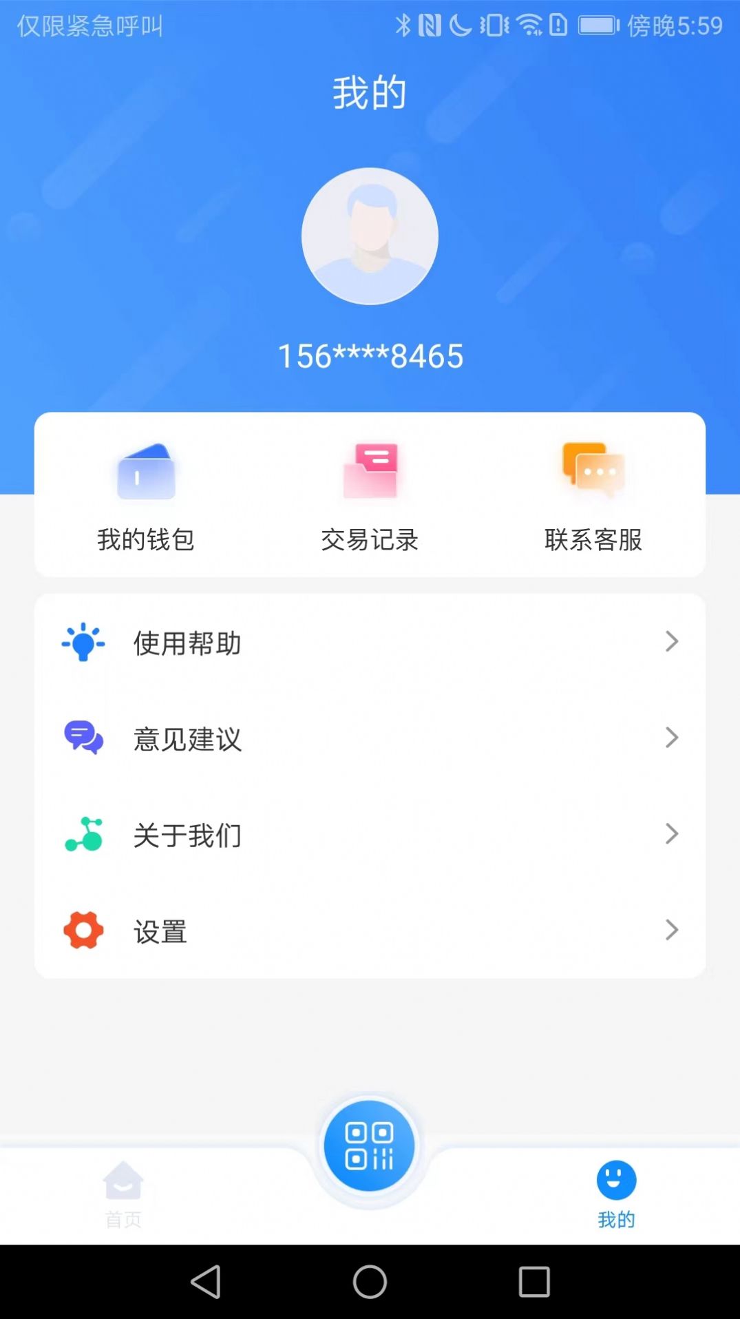 漾泉行app软件官方版[图2]