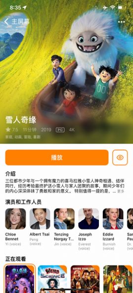 infuse挂载阿里云盘app安卓最新版[图1]