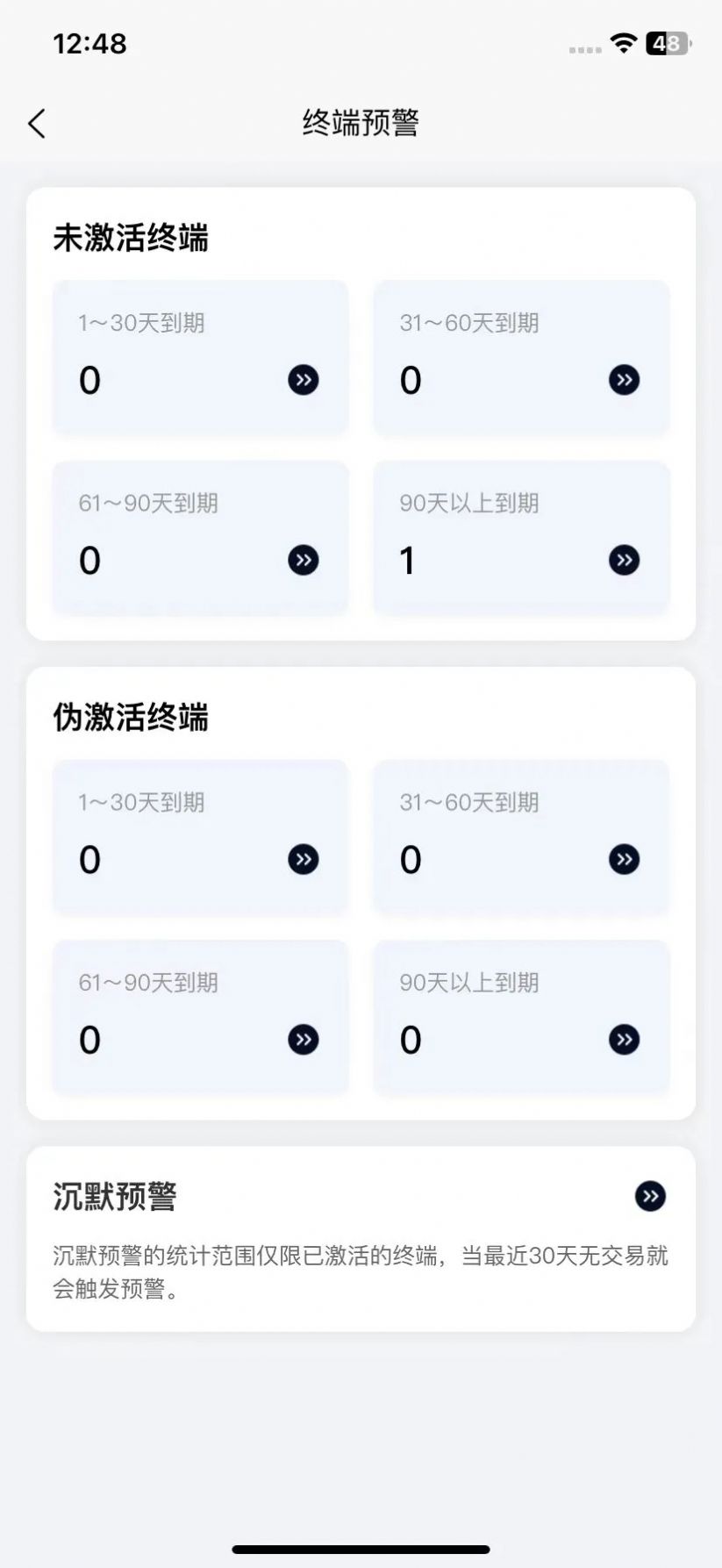 红伙伴app手机版[图2]