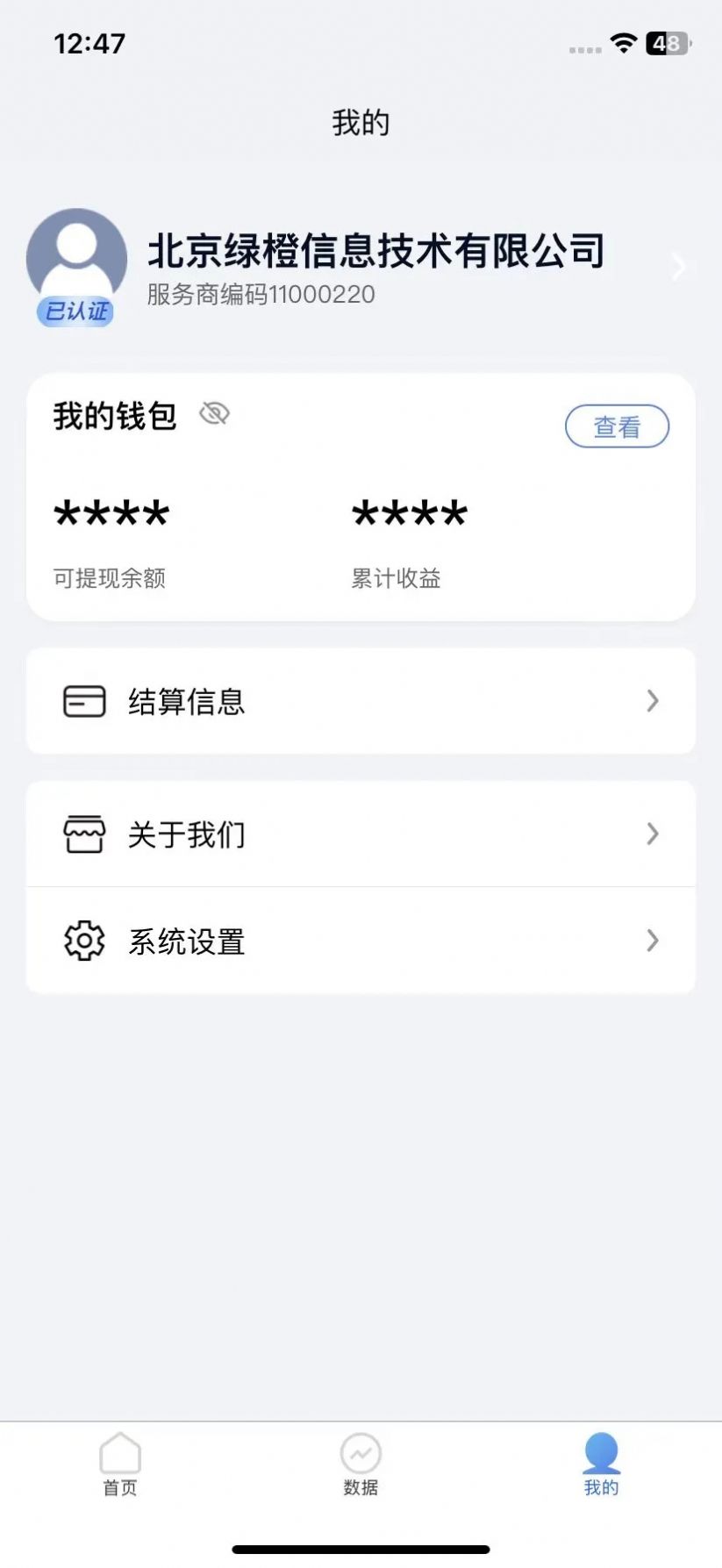 红伙伴app手机版[图1]