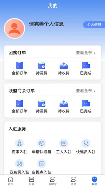 民乐购app软件官方版[图3]