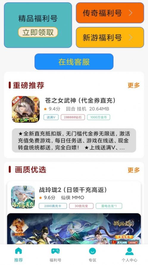 欢仔折扣游戏app官方下载[图3]