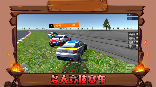 火力顿开赛车小游戏手机版下载安装[图3]