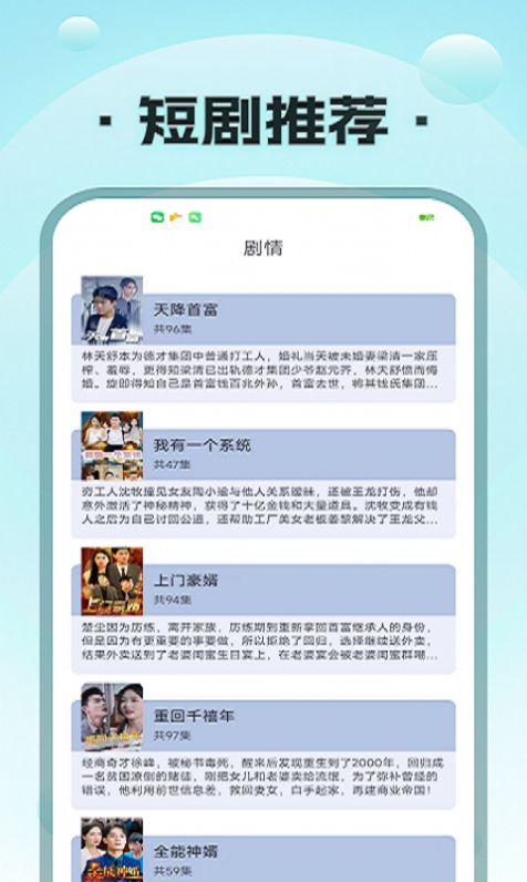 海云剧场app官方版[图3]