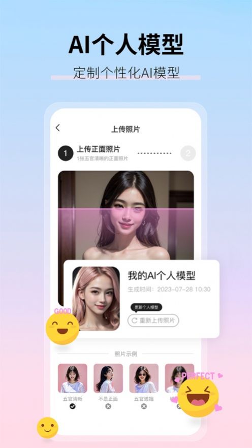 AI妙影相机app官方手机版[图2]
