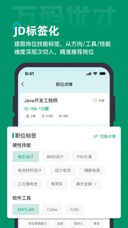 万码优才app官方版[图3]