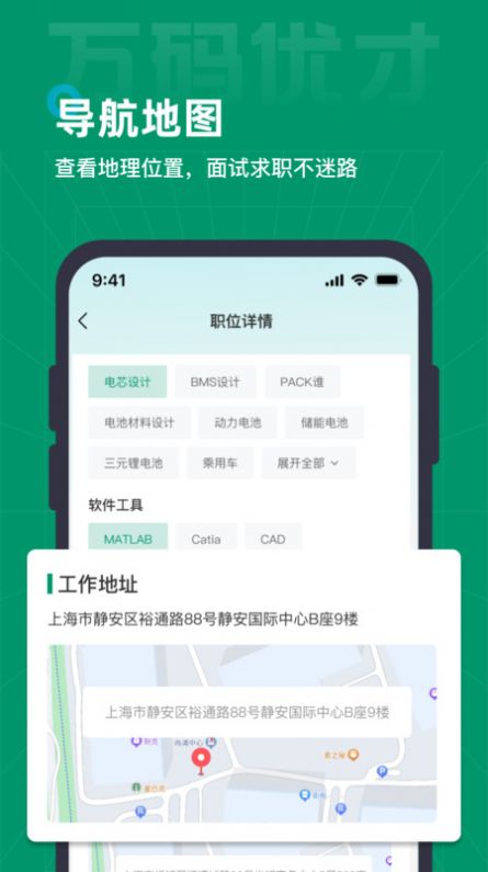 万码优才app官方版[图1]