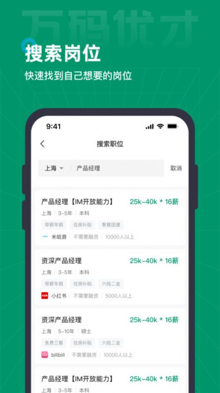 万码优才app官方版[图2]