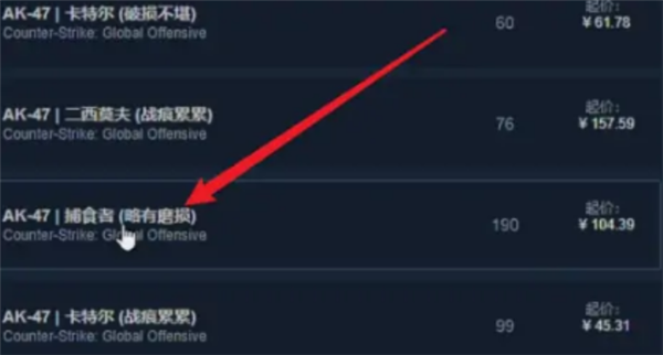 CSGO皮肤在哪买？CSGO皮肤购买方法