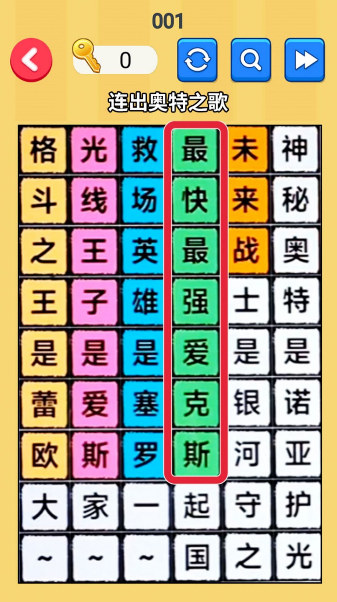 文字玩梗大师游戏最新手机版[图2]