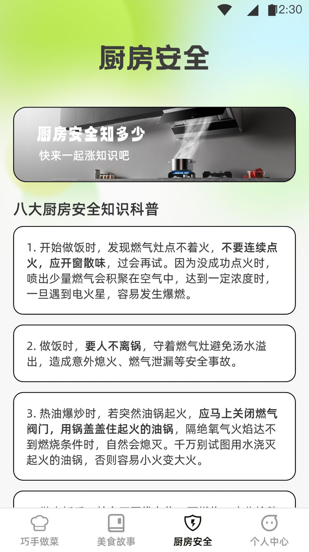 巧手得宝app官方版[图3]