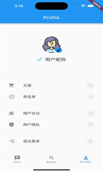 啊嗯漂流瓶app免费版[图2]