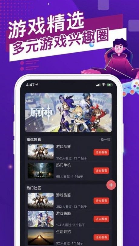 猫游社区app官方2.0进入版下载[图1]