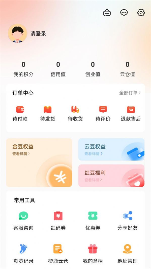 甄檬商城app官方手机版[图2]