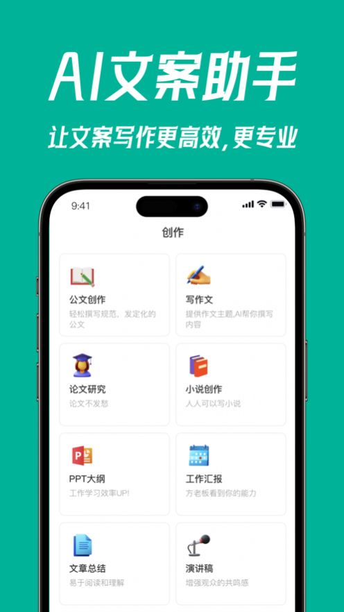 智写问答王app最新版[图2]