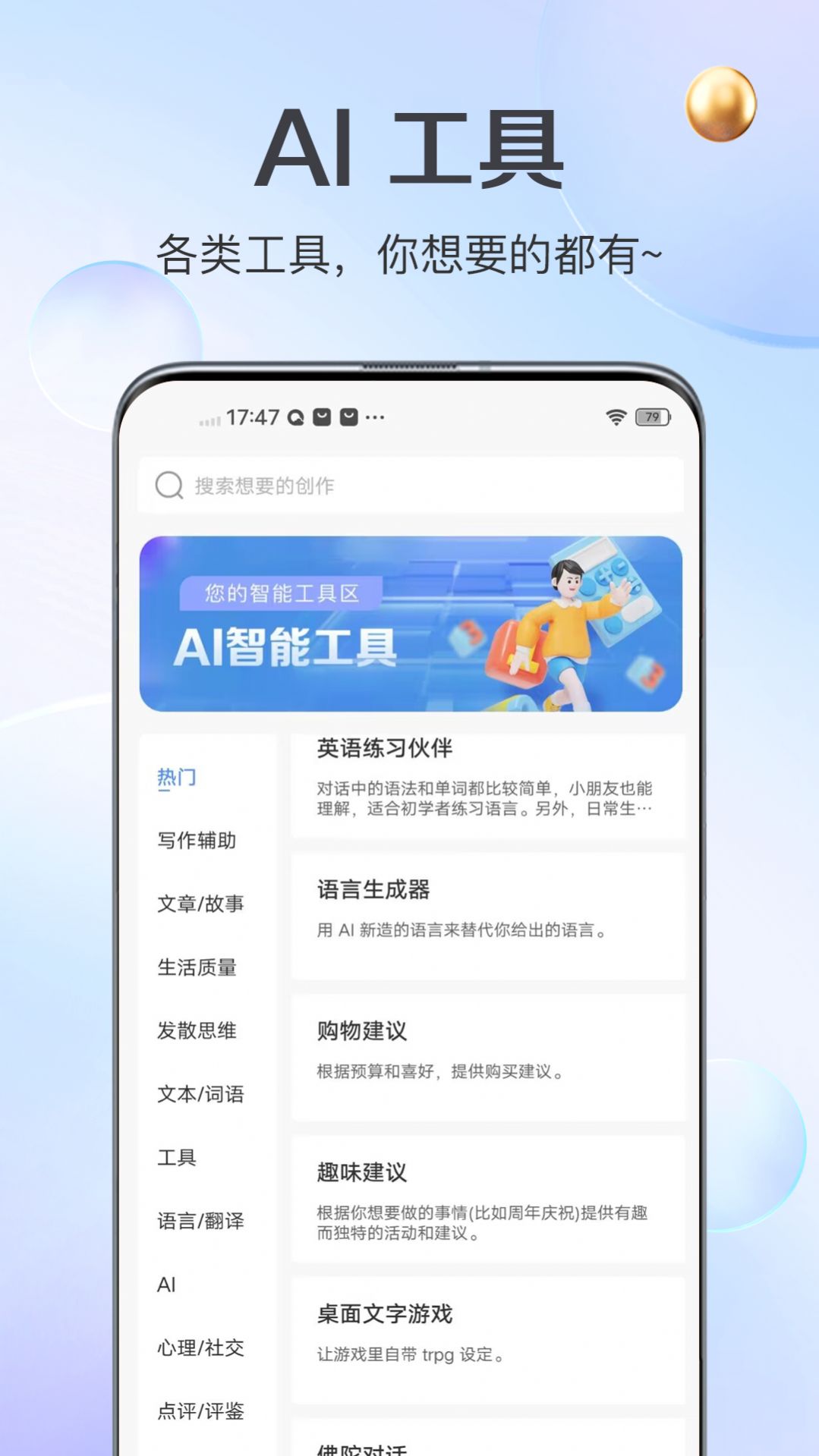 AI创作猿app官方版[图1]