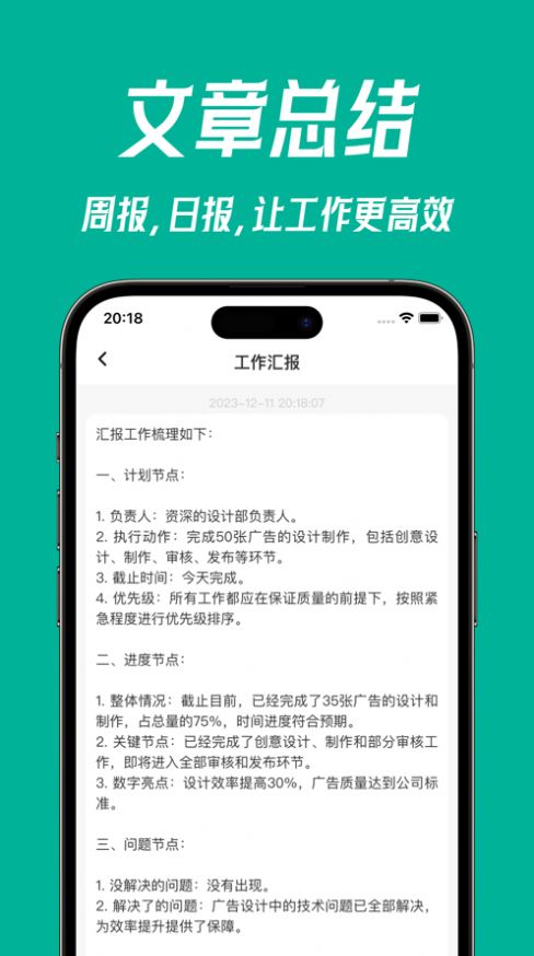 智写问答王app最新版[图1]