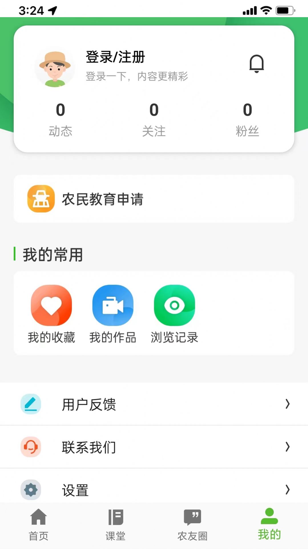 桂农耘app软件官方版[图1]