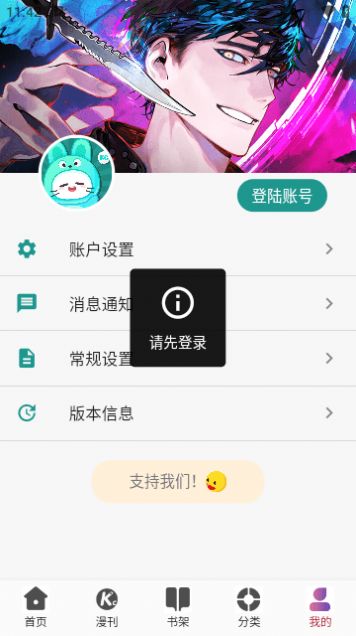 KC韩漫app免费版[图3]