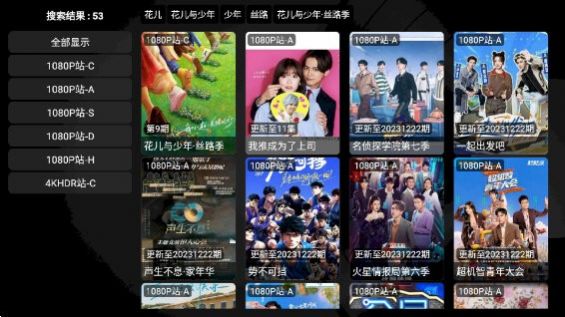 龙王4K直播app官方版[图3]