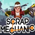废品机械师2手游下载正版最新版（scrapmechanic2）