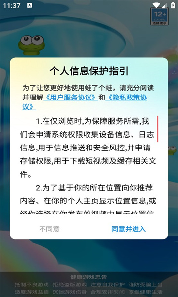 蛙了个蛙红包版下载小游戏[图1]