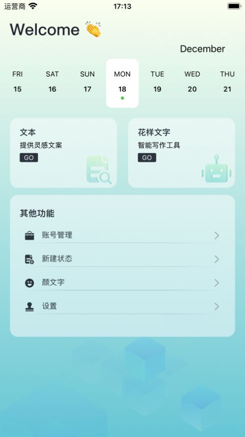 奔碟账号管理app安卓版[图1]