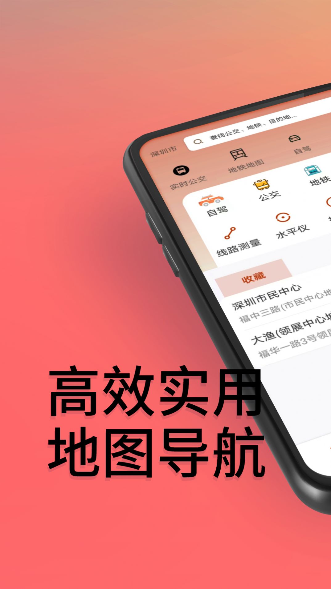 贝斗智驾导航app安卓版[图1]