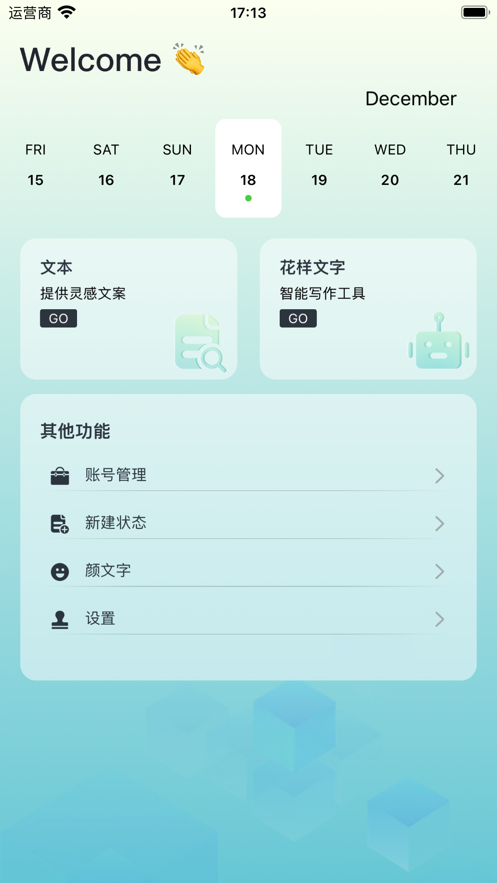 奔碟账号管理app安卓版[图2]