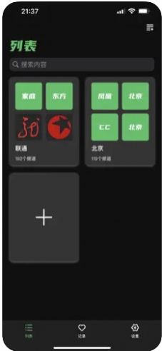 ntplayer直播源安卓版下载app[图3]