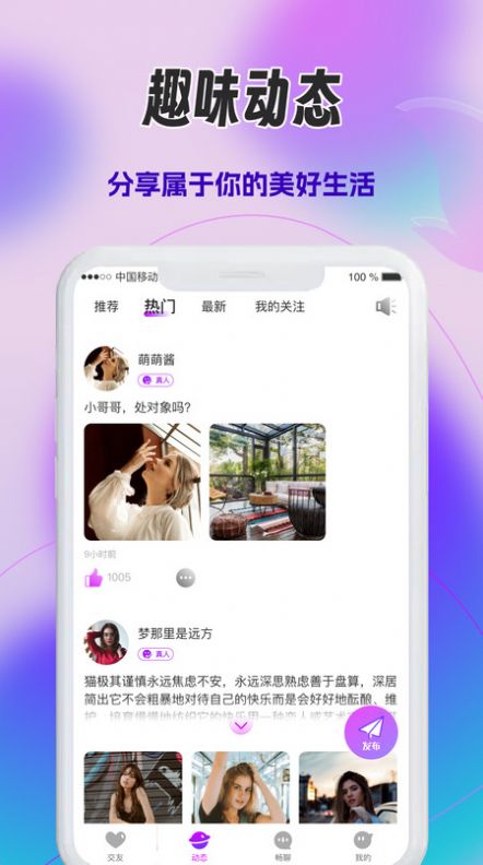 心火交友app官方版[图2]